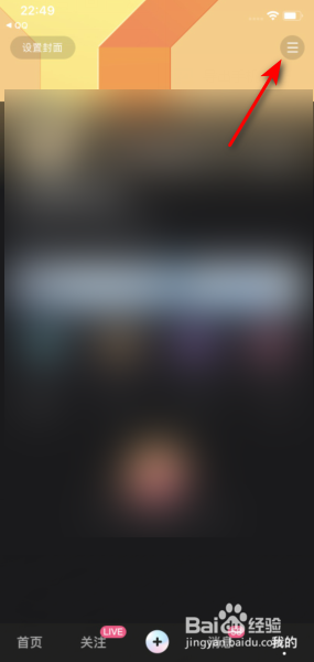 全民小视频怎么关闭提前上传作品减少等待时间