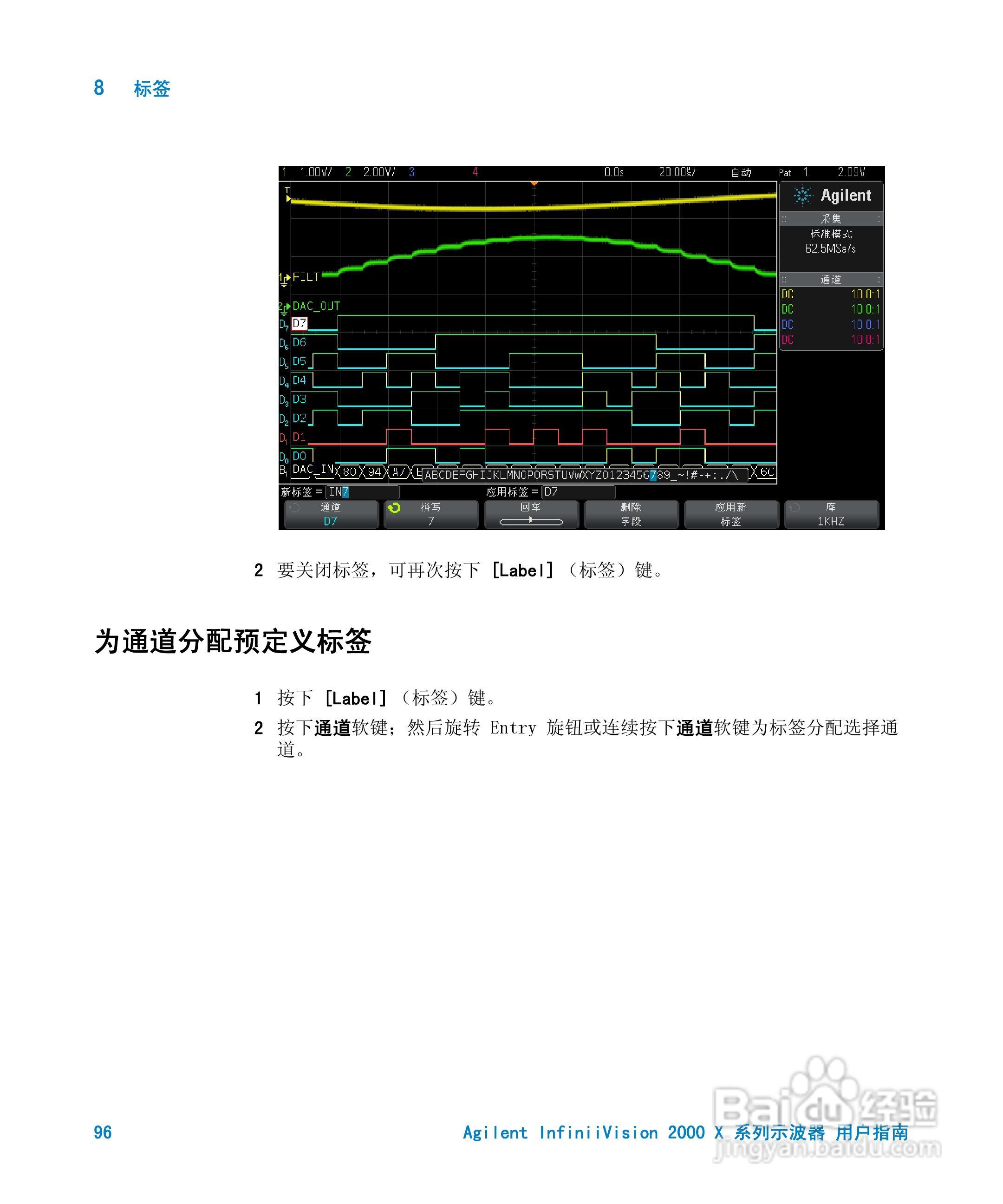 安捷伦InfiniiVision DSO-X 2024A示波器用户指南:[10]
