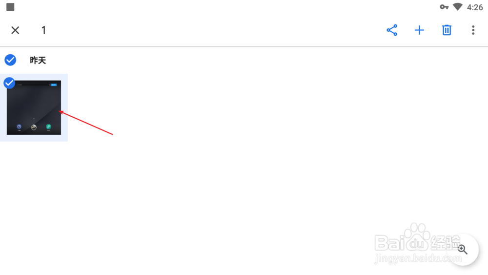 如何使用Google相册与好友分享照片