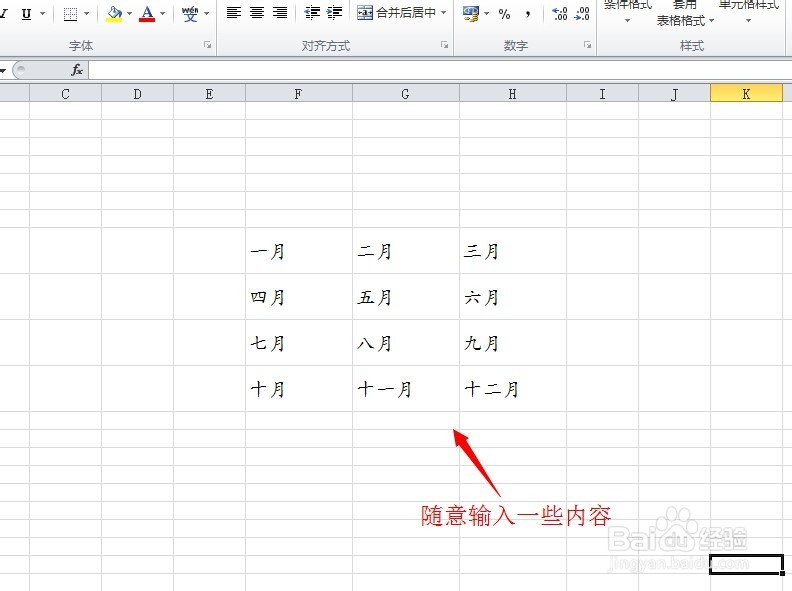 在Excel中如何使单元格具有立体感