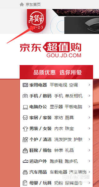 作为一个京东运营如何运营基础的东西