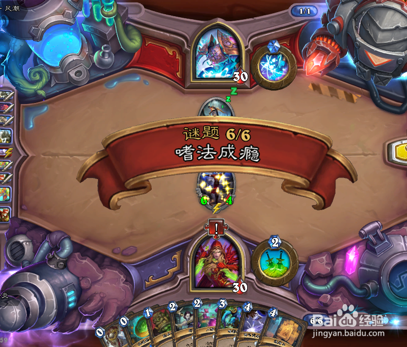 炉石传说风潮怎么过