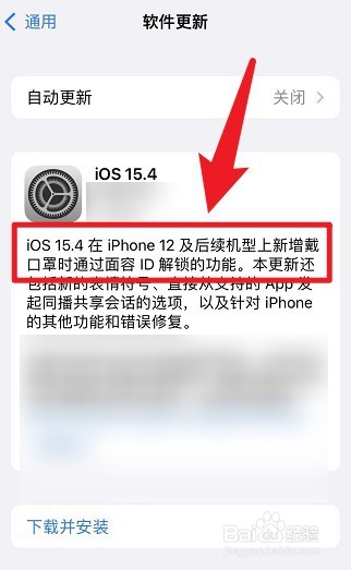 iPhone口罩解锁支持的机型