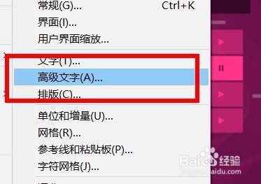 idesign如何配置高级文字上标大小
