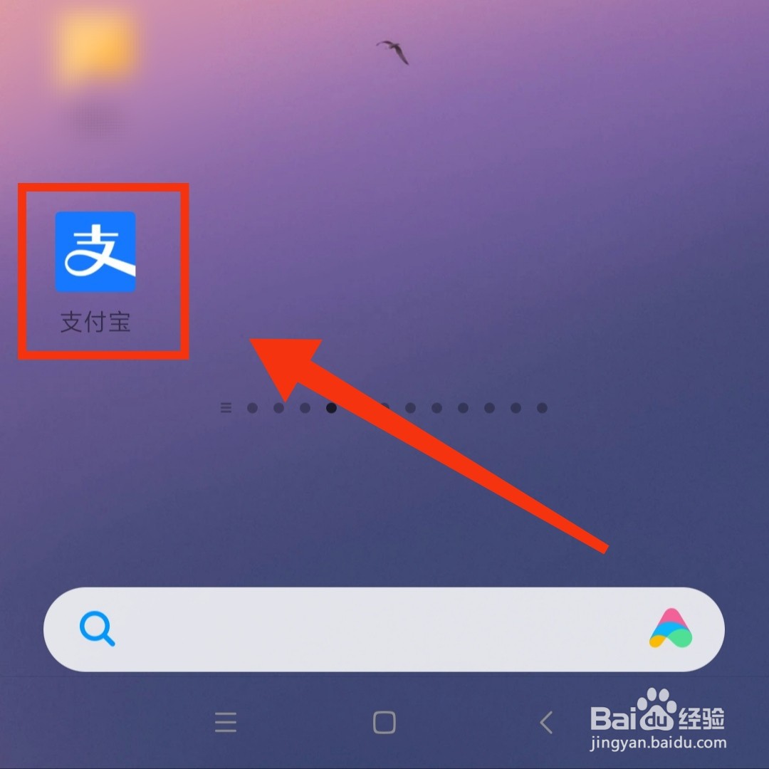 支付宝app的免息补贴在哪领取
