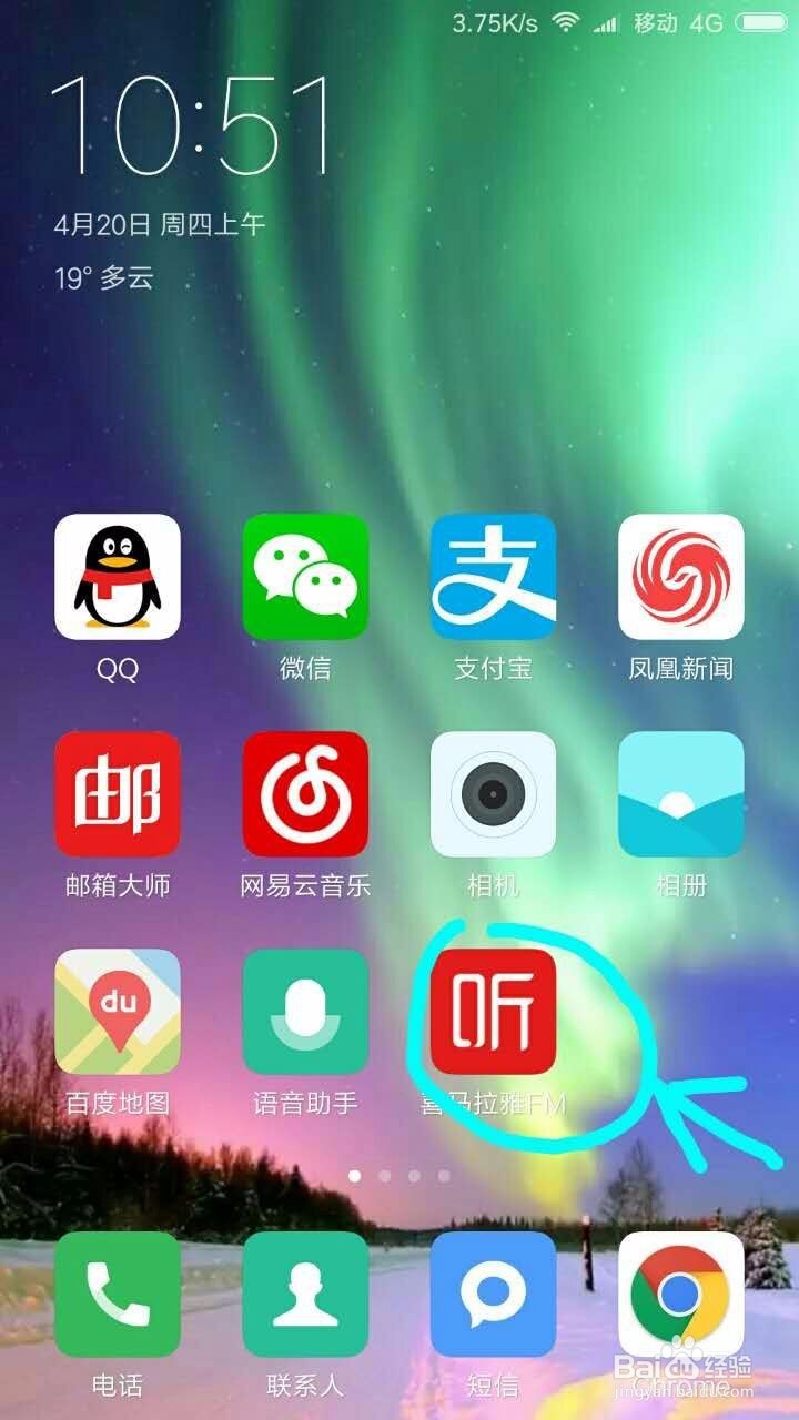 用手机学习配音朗读的方法