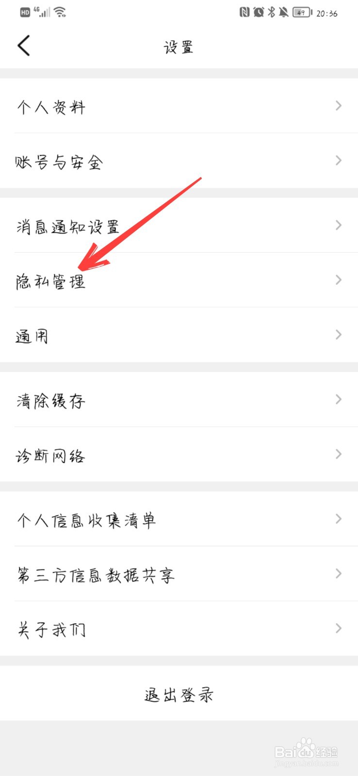 大众点评怎么开启允许他人查看我关注的人