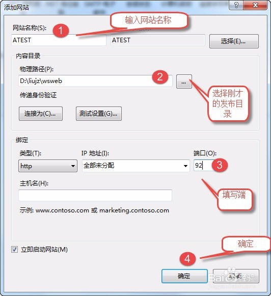 Webservice创建发布调试_WebServiceStudio