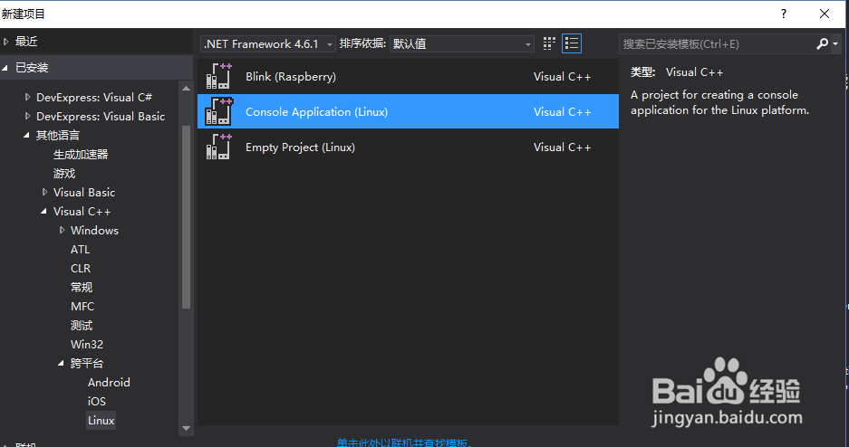 图解VS 2015 开发Linux 和树莓派程序