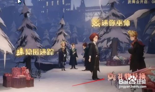 哈利波特魔法觉醒解梦指南怎么获得