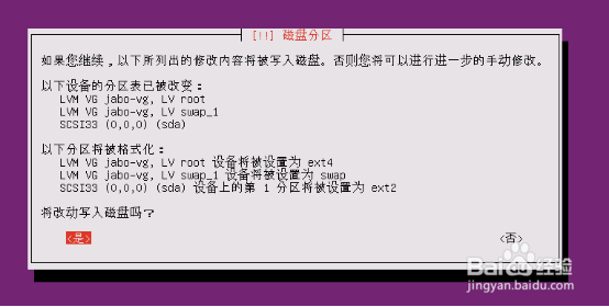 内网虚拟机架设网站