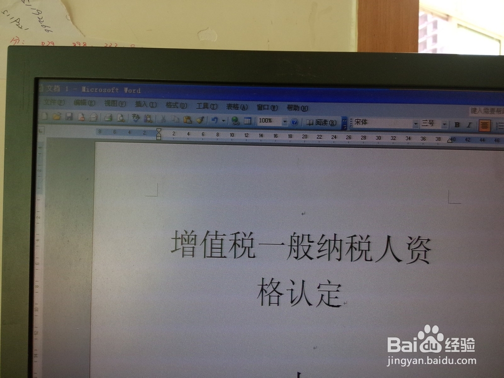 怎样在word文档中插入图片