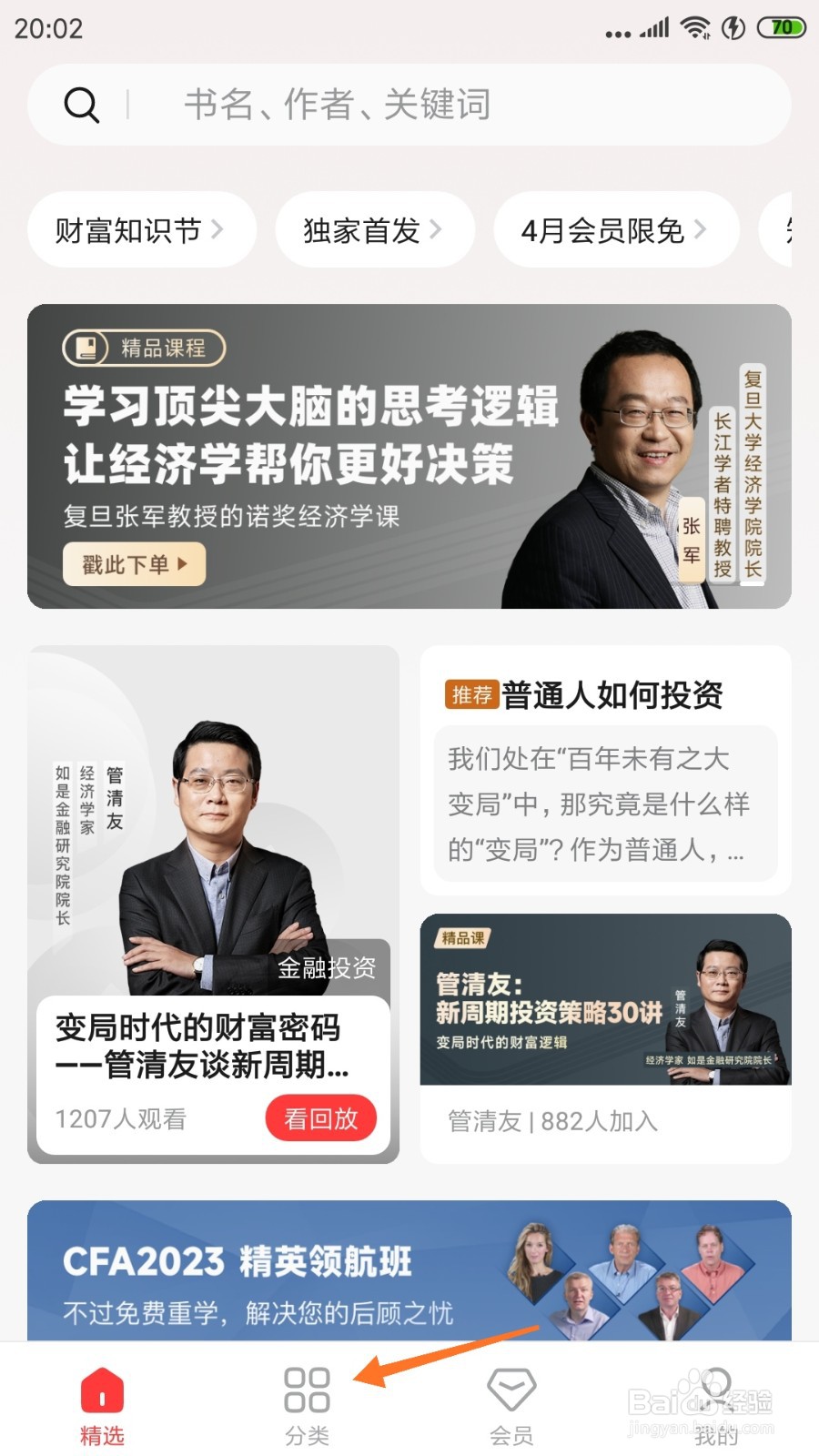 中信书院中怎么查看结合认知与文化