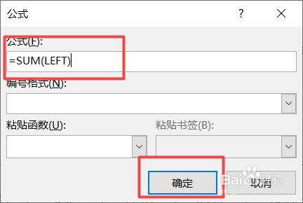 如何使用word计算功能 百度经验 如何使用word计算功能 百度经验