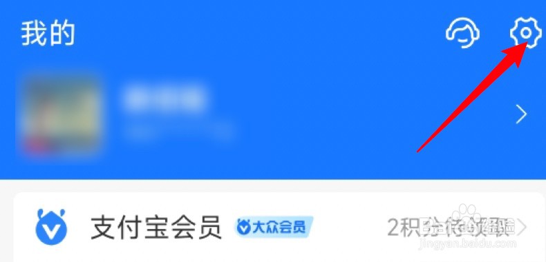 支付宝怎么开启适合长辈使用的大字体模式？