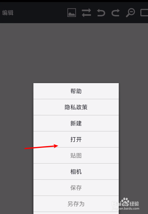 遊戲/數碼 手機 > 手機軟件 3 導入圖片之後點擊右上角的放大鏡圖標.