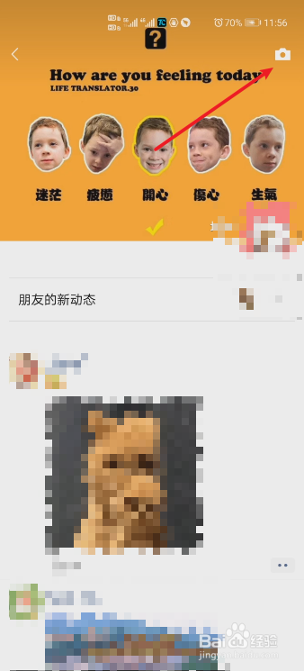 微信如何发只有文字的朋友圈