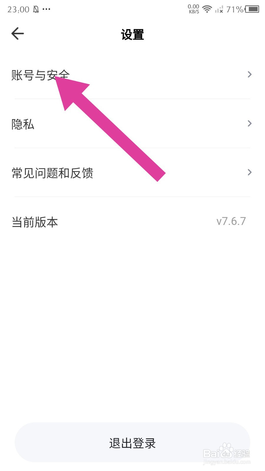 《装修图库》怎么修改手机号