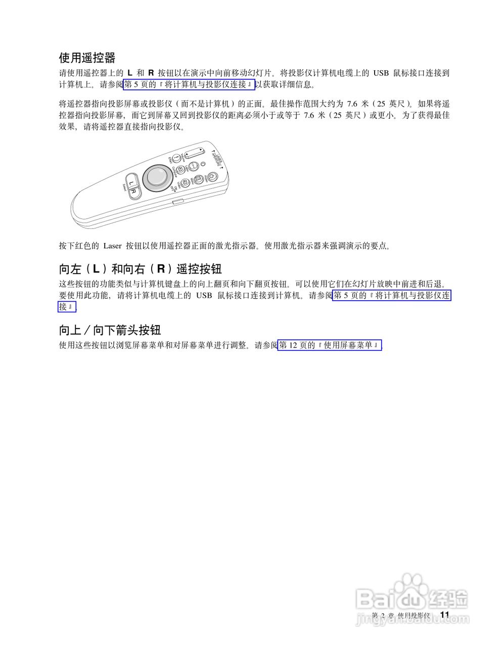 IBM iLM300投影机说明书:[3]
