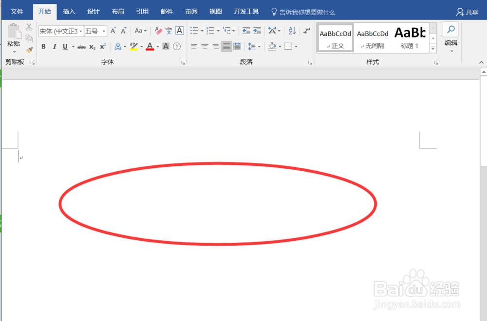word2016如何设置自动保存