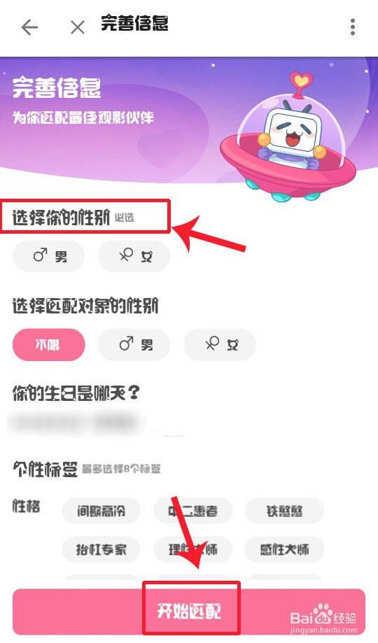 怎么随缘匹配一起看电影
