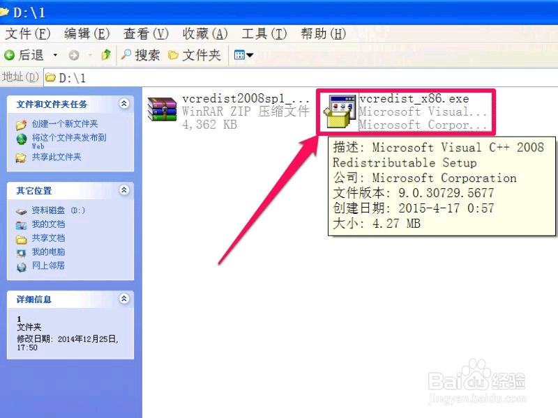 怎样解决因为应用程序的并行配置不正确的问题