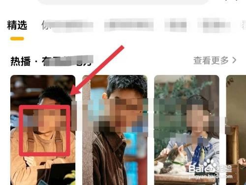 芒果TV的壁纸怎么设置