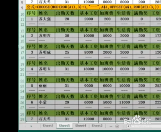 1秒批量生成工资条