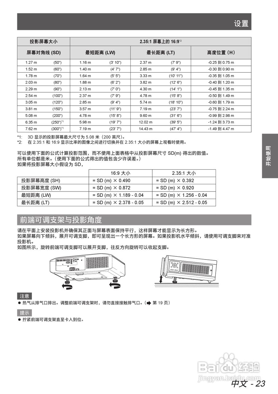 松下投影机PT-AE7000说明书:[3]