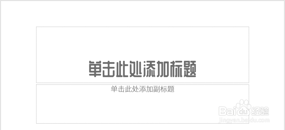 ppt怎么制作风车式逻辑图