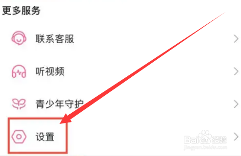 哔哩哔哩如何开启投稿服务？