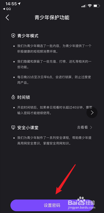 微视怎么开启青少年模式