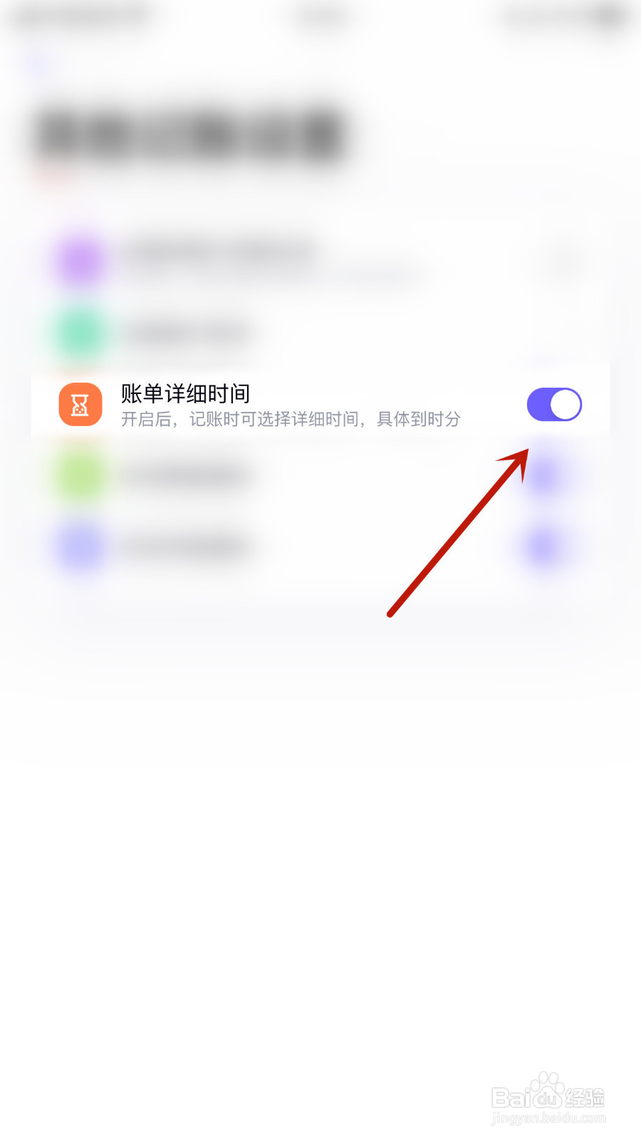 如何关停图图记账账单详细时间