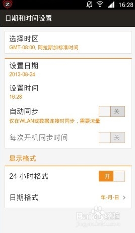 手机时间不同步怎么办