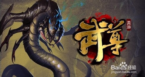 《武尊》三皇套的获取与使用方法