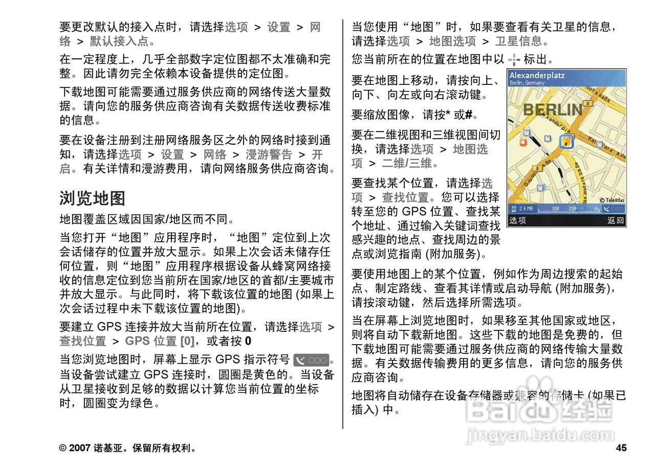 诺基亚N82手机使用说明书:[5]