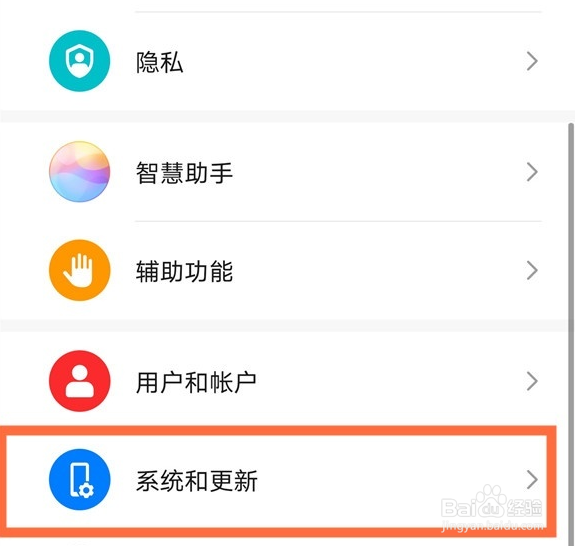 华为畅享20pro24小时制如何显示
