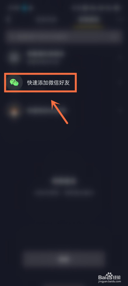 抖音怎么加微信好友