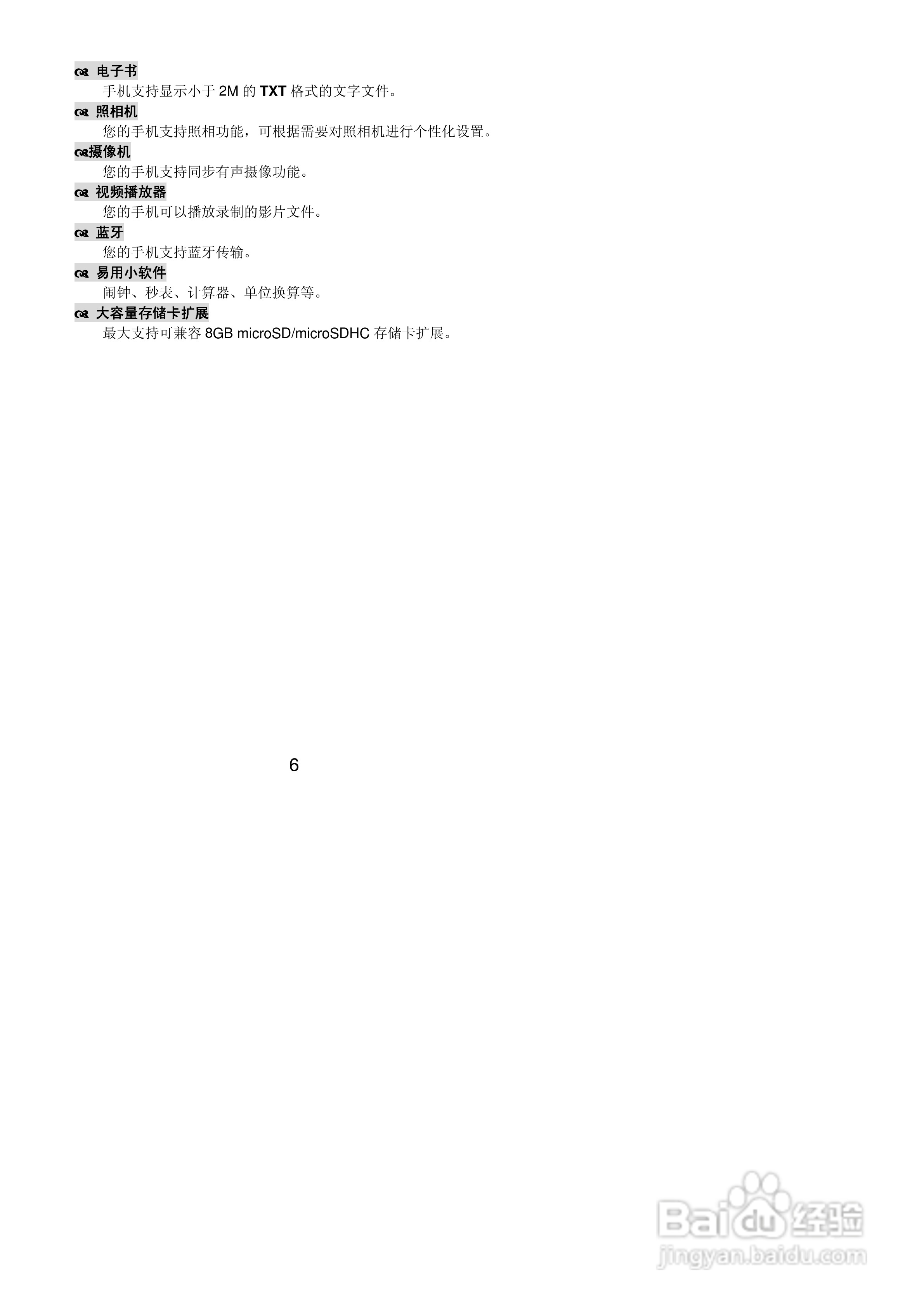 联想Lenovo A720手机使用说明书:[1]