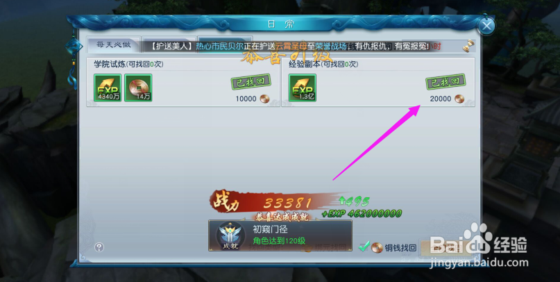 剑凌苍穹资源找回剑凌如何苍穹资源找回