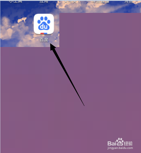 手机百度怎么关闭历史记录