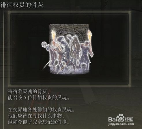 艾尔登法环各骨灰强度分析