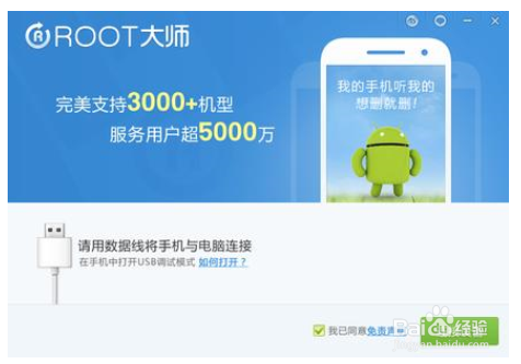 手机ROOT不了怎么办