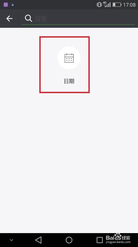 怎么看以前的微信聊天记录