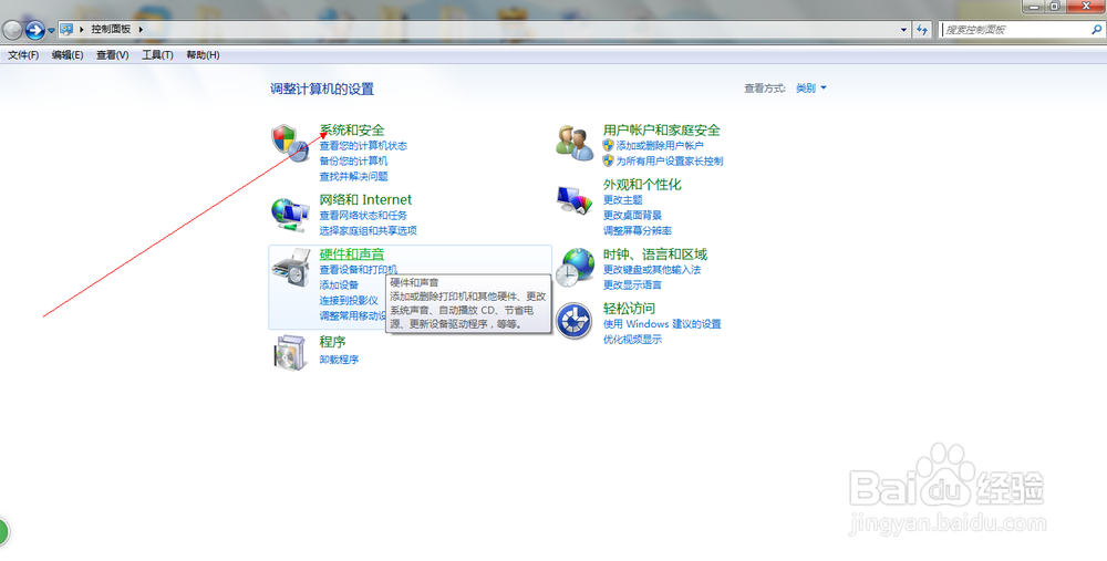 win7中如何打开和关闭windows防火墙