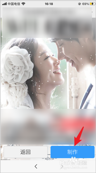 微信电子请柬怎么做