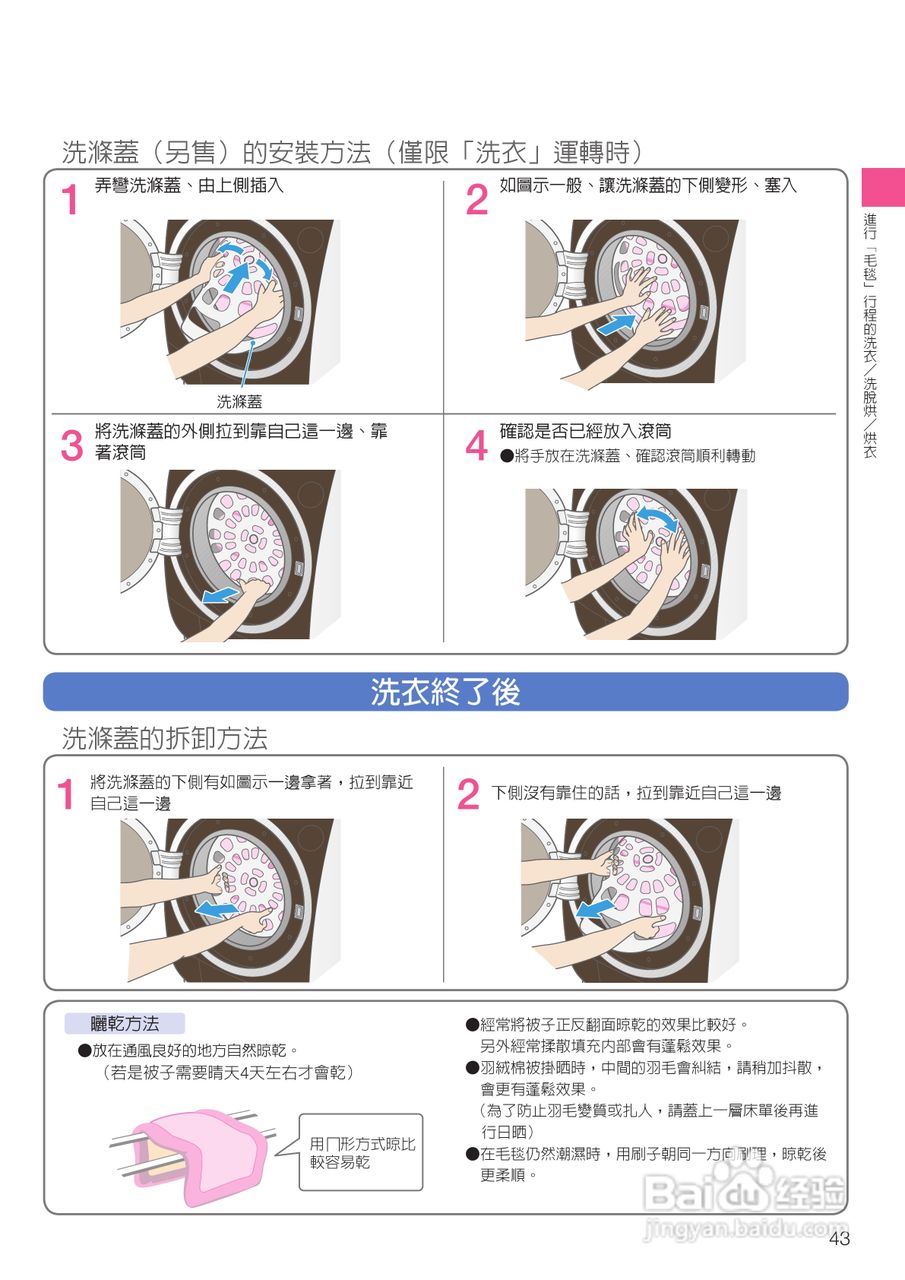 日立SF-BD3300TR洗衣机使用说明书:[5]