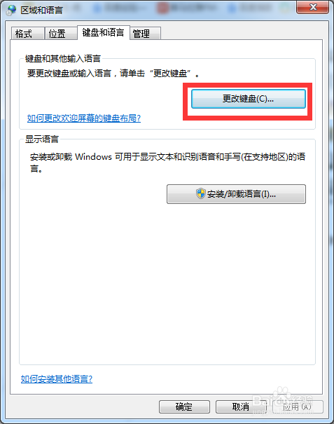 输入法无法切换中文 解决方案