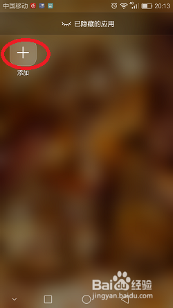 华为P9隐藏功能的开启与关闭