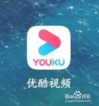 优酷视频怎么举报视频